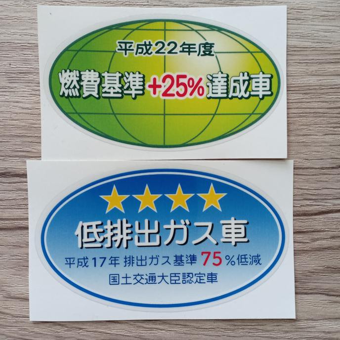 Jual stiker sticker emisi cbu car jdm bintang 4 original | Shopee Indonesia