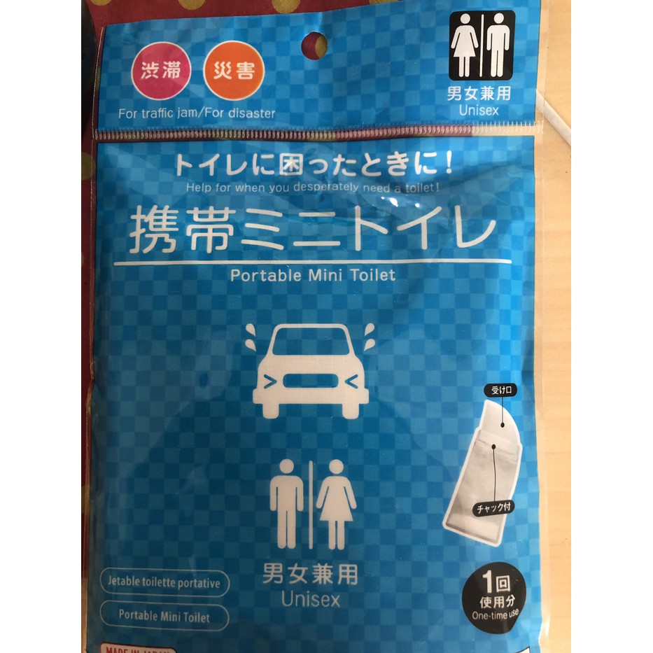 Jual Portable Mini Toilet Made In Japan | Shopee Indonesia