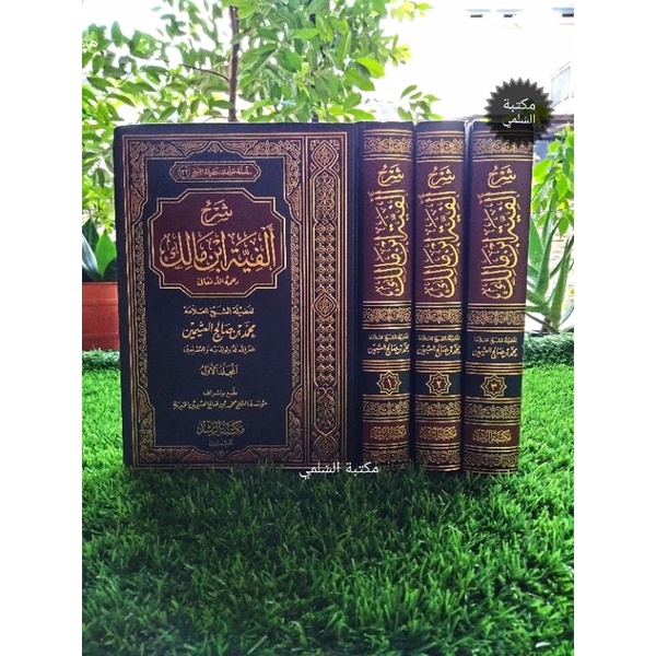 Jual Syarah Alfiyah Ibnu Malik 3 Jilid | Shopee Indonesia