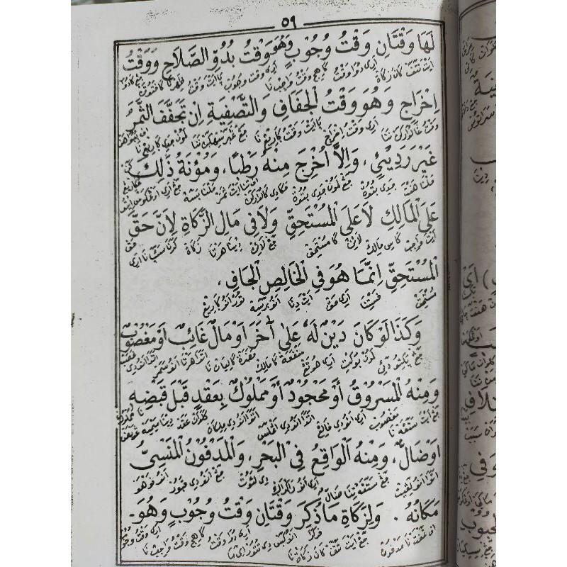 Jual TERJEMAH KITAB RIYADHUL BADI'AH,BHS SUNDA(RIYADUL BADIAH)SIMARUL ...