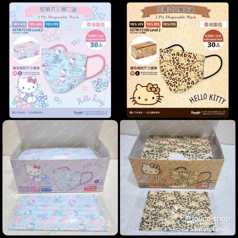 Jual Masker 3 Ply Disposable Anak & Dewasa ORI Sanrio Karakter Hello ...