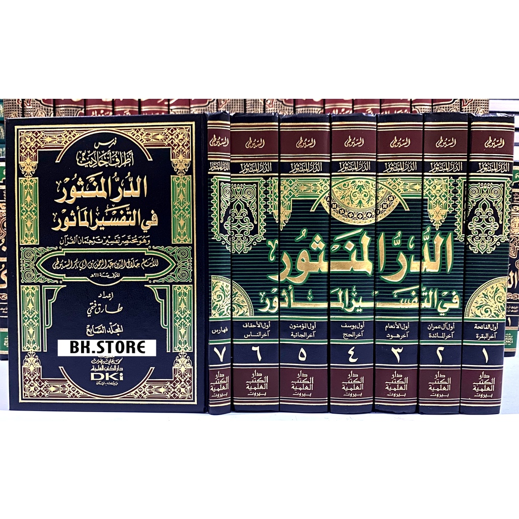 Jual Kitab Ad Durrul Mansur Fi Tafsir Al Ma'tsur , Ad Dur Al Mantsur ...