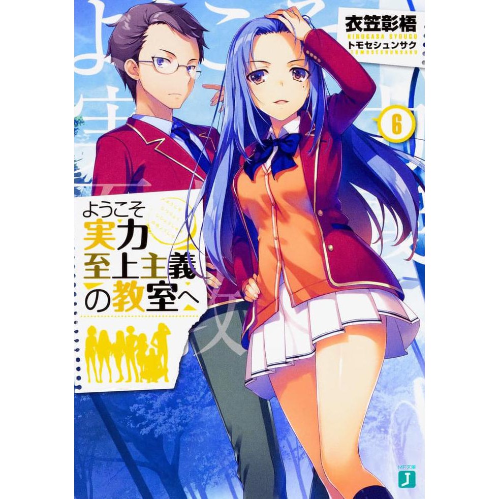 Youkoso Jitsuryoku Shijou Shugi No Kyoushitsu E Vol.6 Light Novel