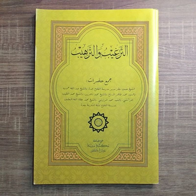 Jual Targhib Wa Tarhib Attarghib At Targib Attargib wat At Tarhib ...