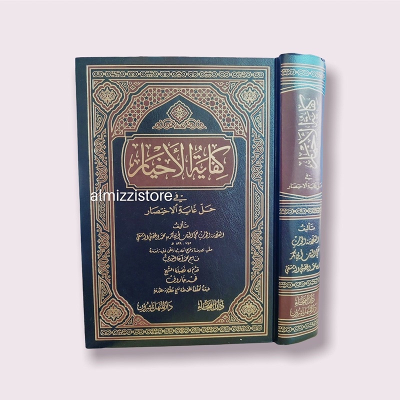 Jual Kitab Kifayatul Akhyar Kitab Fiqih Syafii Shopee Indonesia