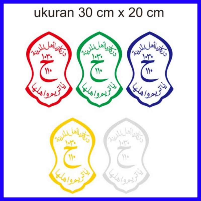 Jual Stiker Terompah Darkah Besar 30x20cm/Cutting Stiker Trompah/Na'al ...