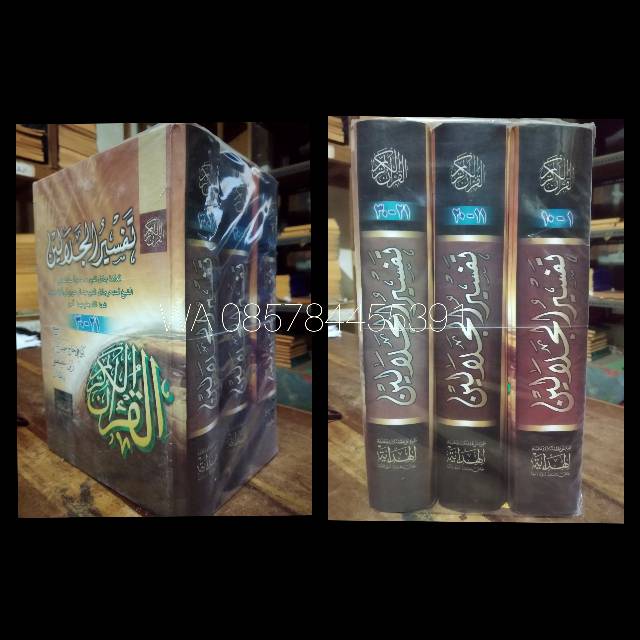 Jual Kitab Tafsir Jalalain Makna Pegon Jawa Gandul Jawa Jilid