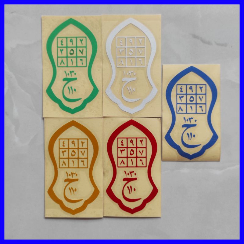 Jual Stiker terompah nabi/stiker terompah rasul/cutting stiker terompah ...