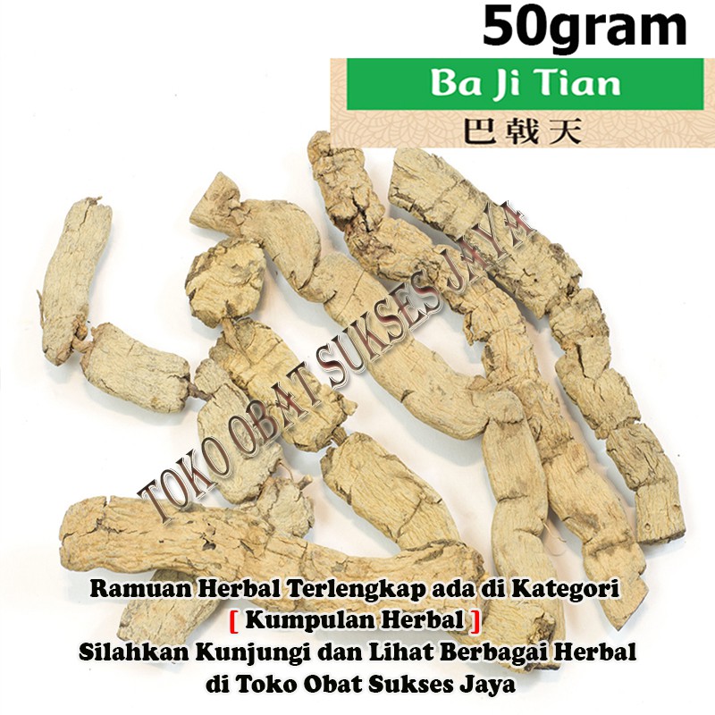 [50gram]  Ba Ji Tian - Radix Morindae Officinalis