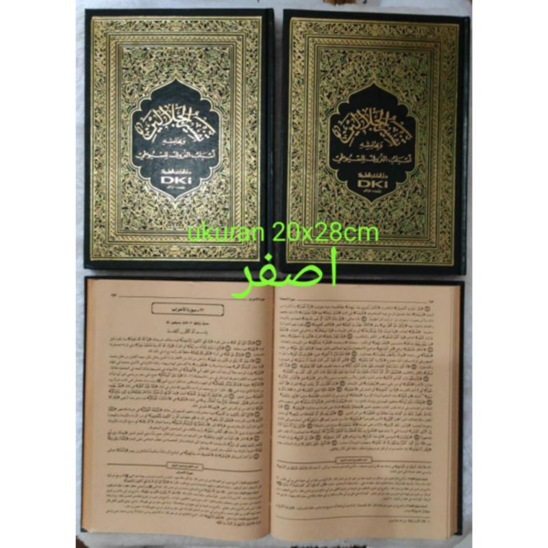 Jual Kitab Tafsir Jalalain/jalalen Beirut Ud | Shopee Indonesia