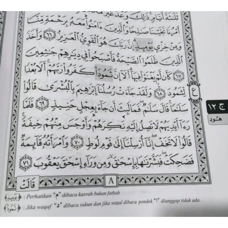Jual MUSHAF QURAN AL QUDUS BI ROSM UTSMANI UKURAN BESAR 30 X 21 CM ...