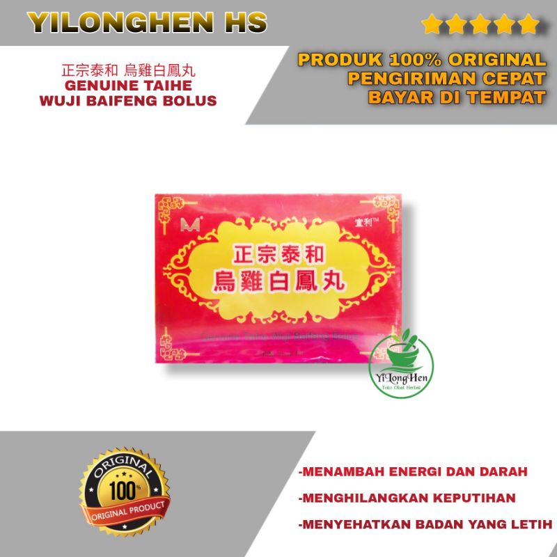 Genuine Taihe Wuji Baifeng Bolus Wu Ji Bai Feng Wan Obat Penyubur Wanita