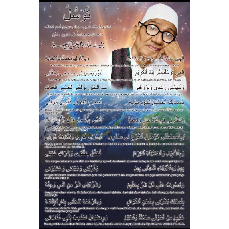 Jual POSTER TAWASUL SAYYIDIL WALID AL-HABIB ABDURRAHMAN bin AHMAD ...