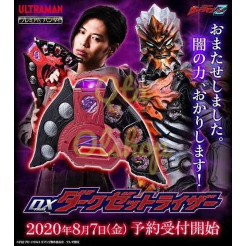 Jual ULTRAMAN Z DX Z RISER DARK RECAST | Shopee Indonesia