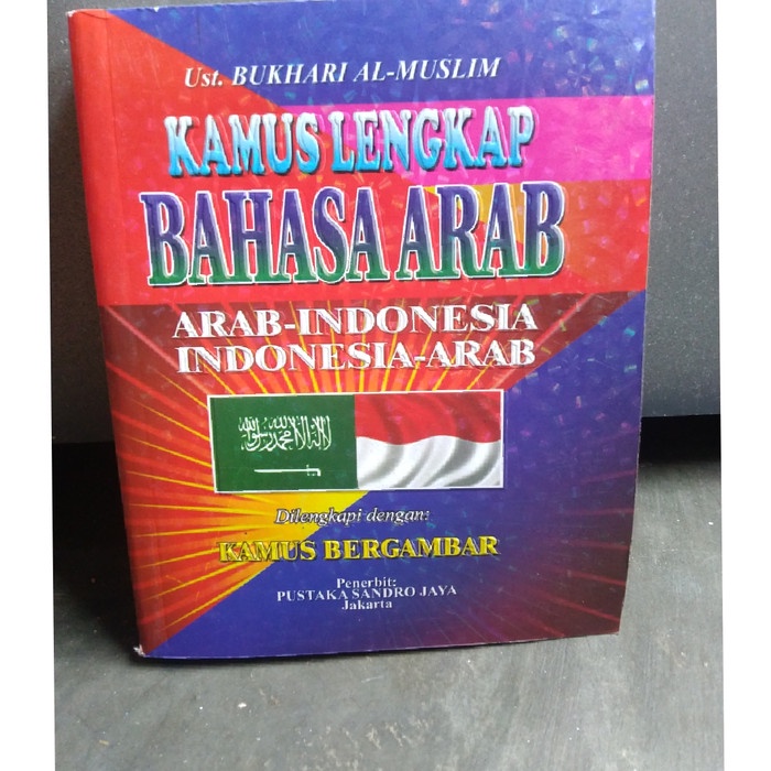 Jual Buku Kamus Lengkap Bahasa Arab / Kamus Arab | Shopee Indonesia