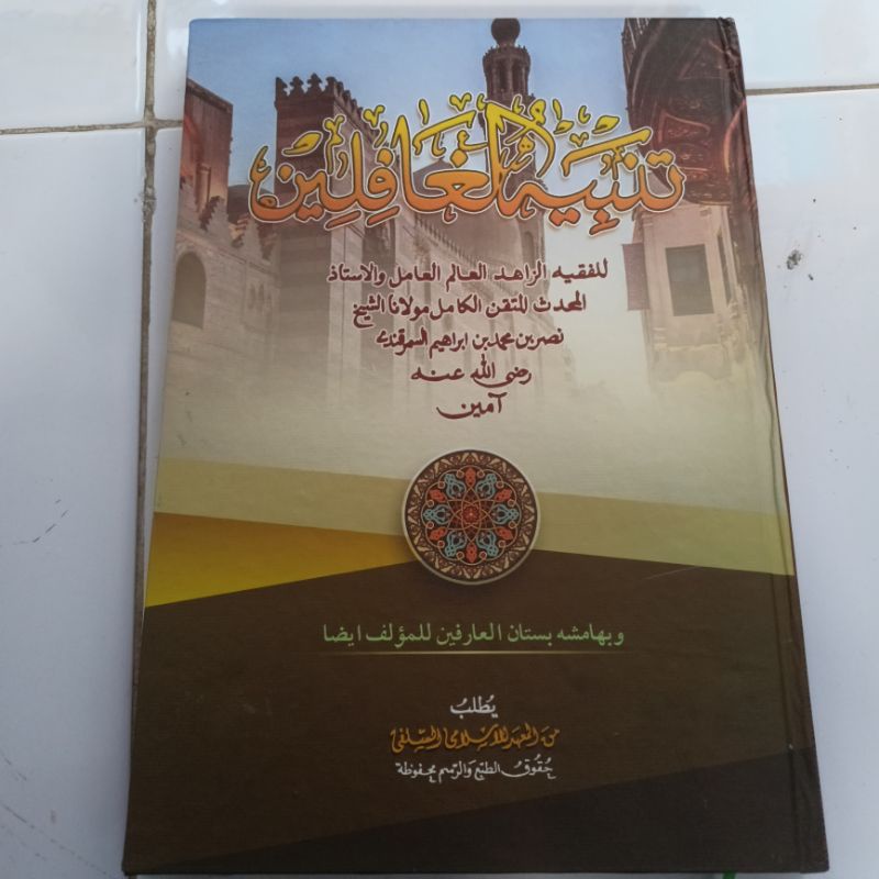 Jual Kitab Tanbihul Ghofilin Makna Pesantren Petuk Shopee Indonesia