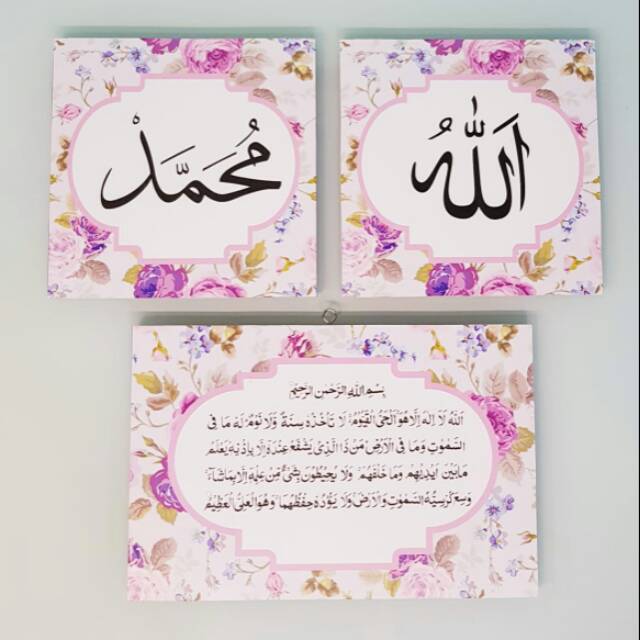 Jual Hiasan Pajangan Dinding Walldecor Kaligrafi Shabby Chic Ungu Bunga Flower Allah Muhammad 7216