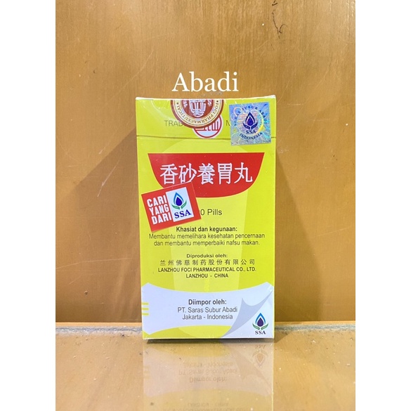 Xiang Sha Yang Wei Wan - Obat Pencernaan / Asam Lambung / Mual / Muntah