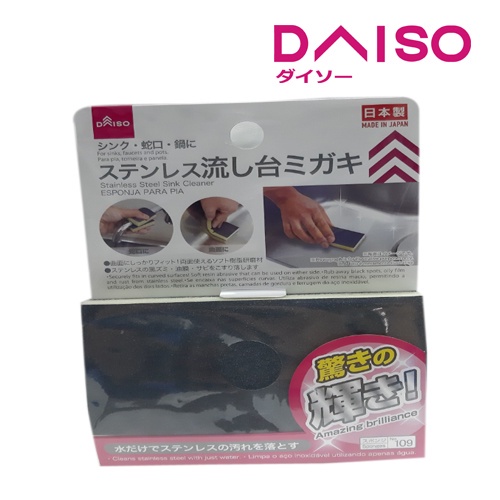 Jual Daiso Stainless Steel Sink Cleaner Shopee Indonesia