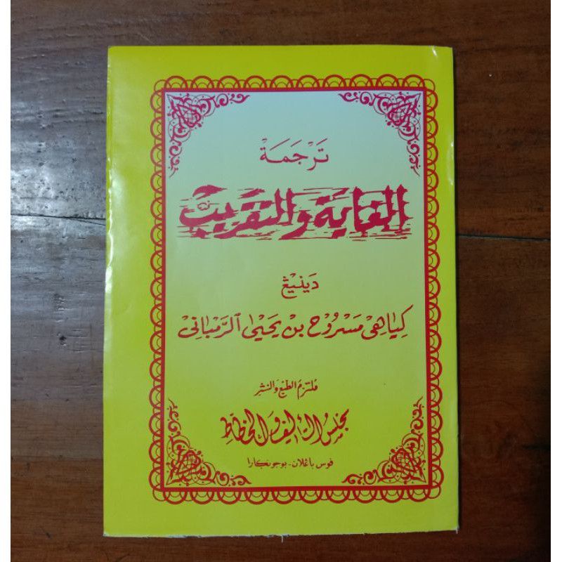 Jual Kitab Taqrib Makna Gandul Dan Terjemah Jawa Pegon Shopee Indonesia