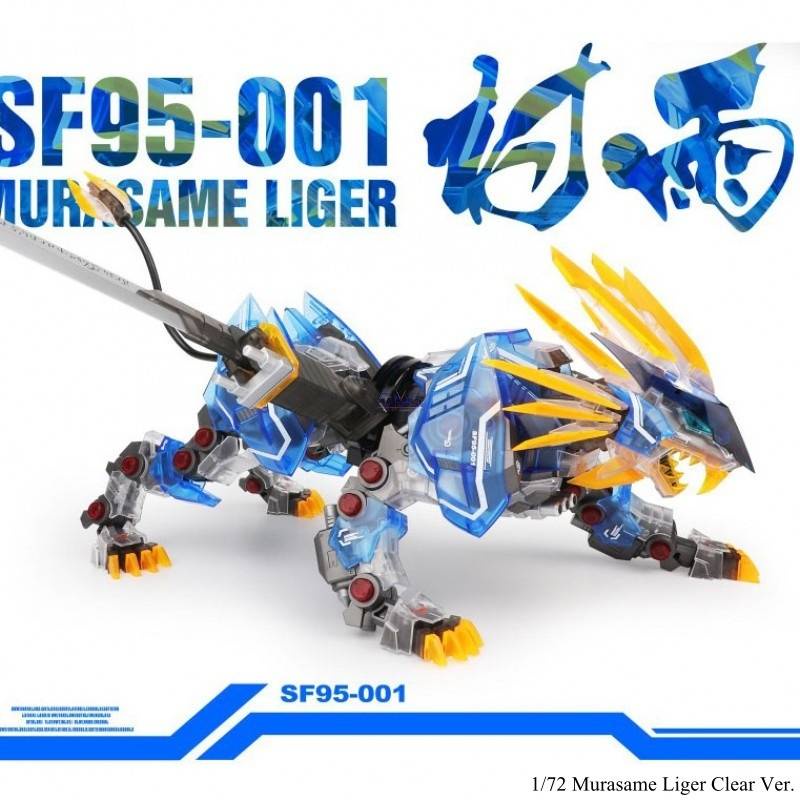 Jual MODEL KIT ZOIDS SUPERNOVA MURASAME LIGER CLEAR VER BUKAN