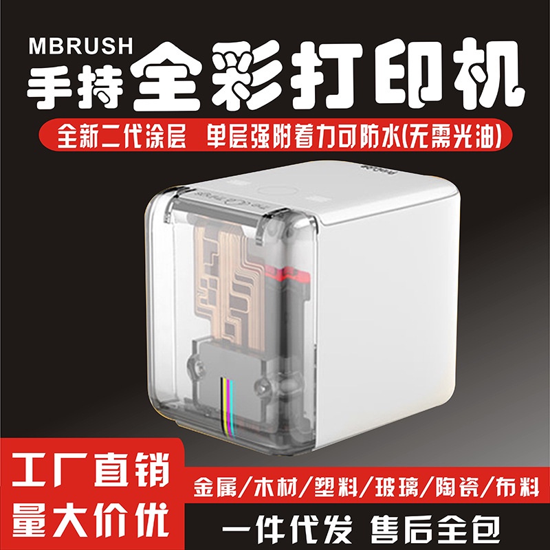 Jual Printer Inkjet Hanheld Mrush Genggam Warna Tato Beberapa Bahan ...