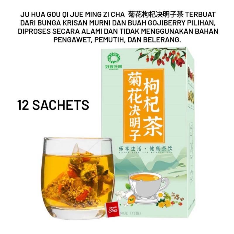 JU HUA GOU QI JUE MING ZI CHA TEH HERBAL KRISAN GOJIBERRY CASSIA TEA