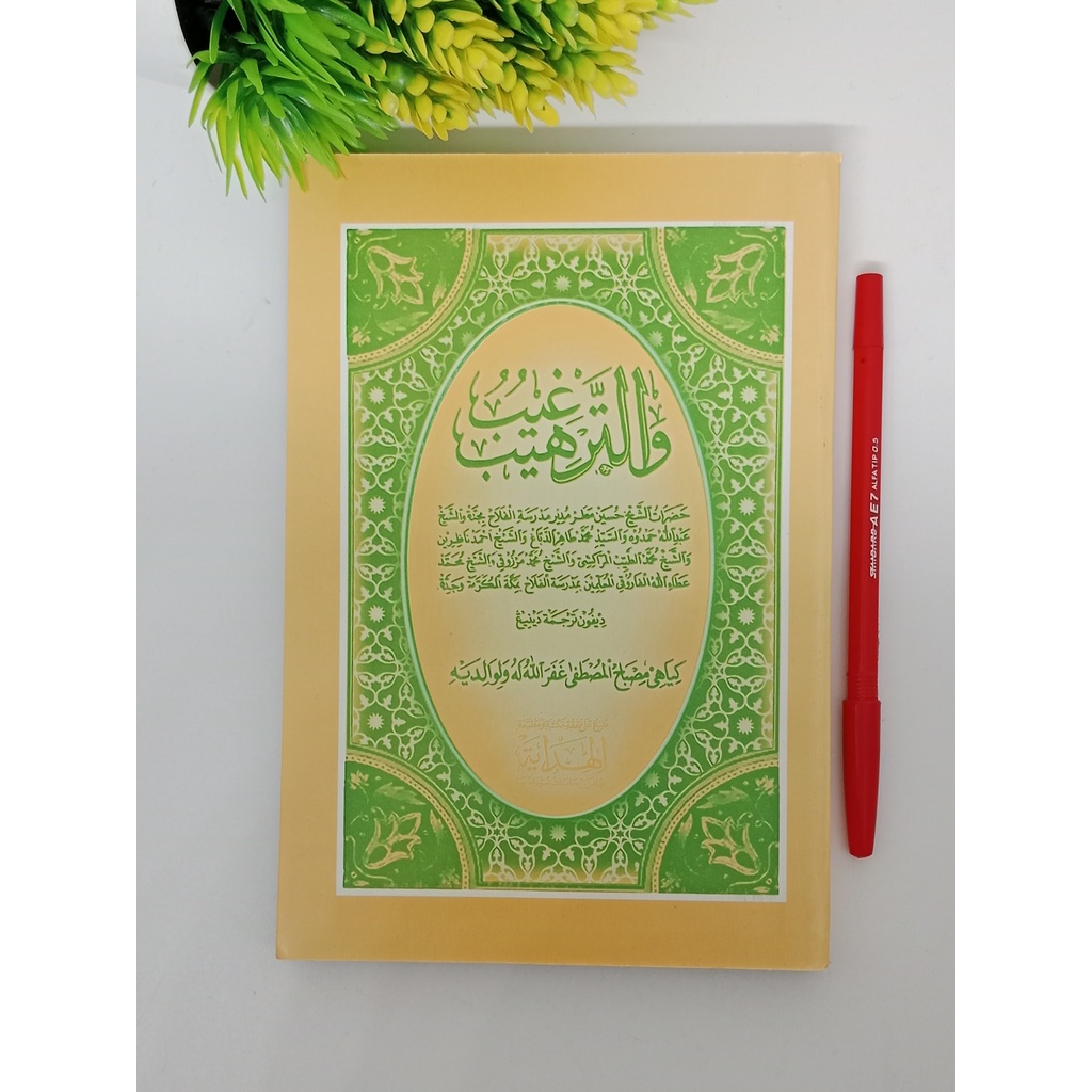 Jual terjemah Matan Kitab Targib Wa Tarhib TERJEMAH bahasa jawa pegon ...