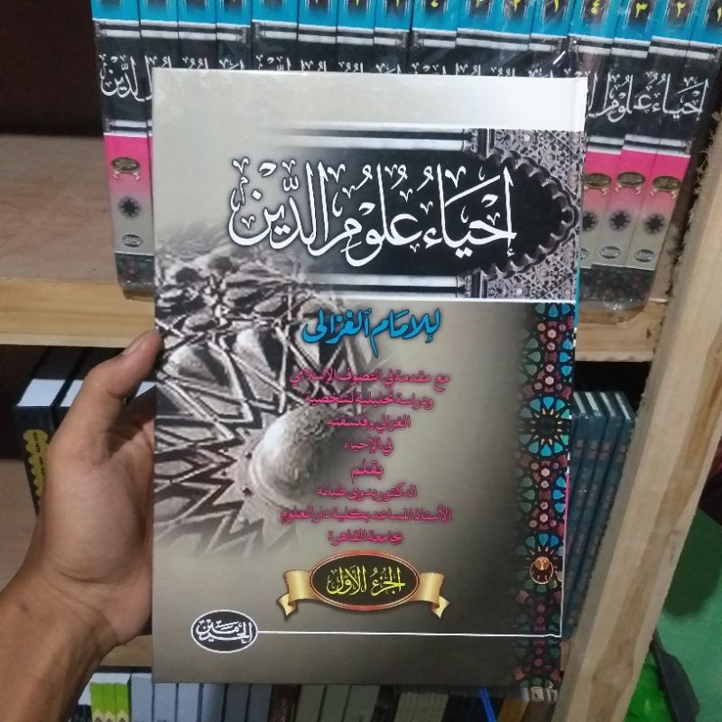 Jual Ihya Ulumuddin 4 Jilid Original Kitab Ihya Ulumidin Haromain ...