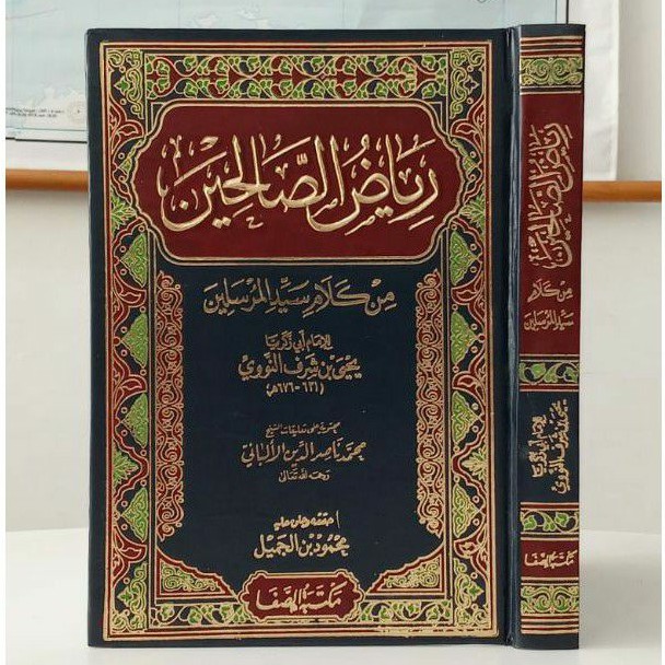 Jual Kitab Riyadhus Sholihin Min Kalam Sayyidil Mursalin Imam An