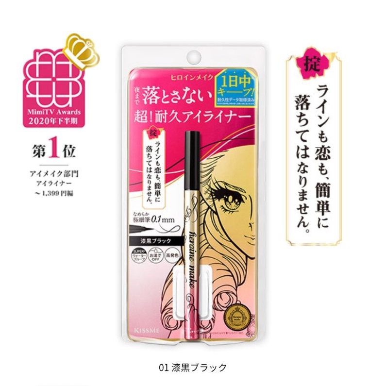 Jual Eyeliner Kiss Me Heroine Make Smooth Liquid 100 Original Shopee