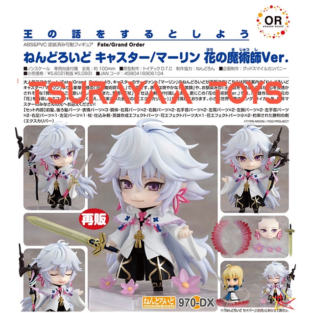 Fate/Grand Order - Nendoroid Caster/Merlin - Big in Japan