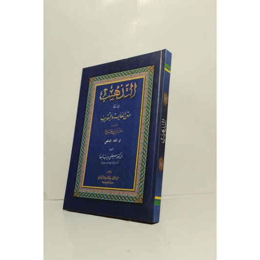 Jual Kitab Al Tahdzib Makna Pesantren | Shopee Indonesia