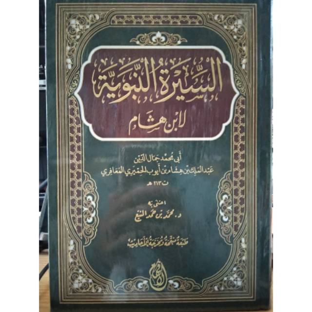 Jual Kitab Sirah Nabawiyah Ibnu Hisyam Shopee Indonesia