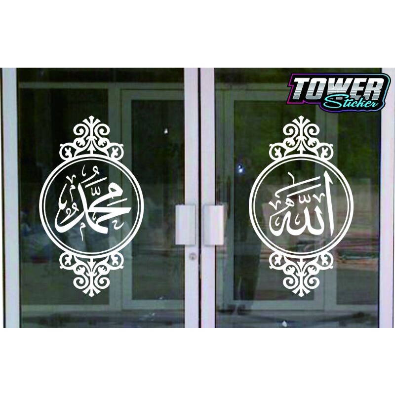 Jual Sticker Kaligrafi Kaca Pintu Jendela Dinding Masjid Musholla Allah