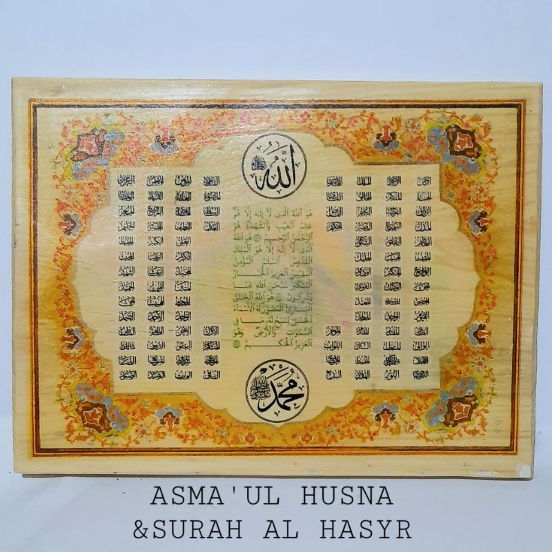 Jual KALIGRAFI ASMA'UL HUSNA DAN AYAT SURAH AL HASYR | Shopee Indonesia