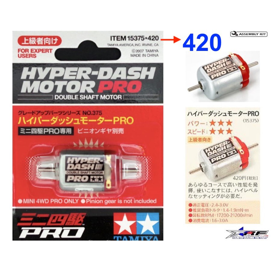 Jual TAMIYA 15375 DINAMO HYPER DASH MOTOR PRO (JPY 420) | Shopee