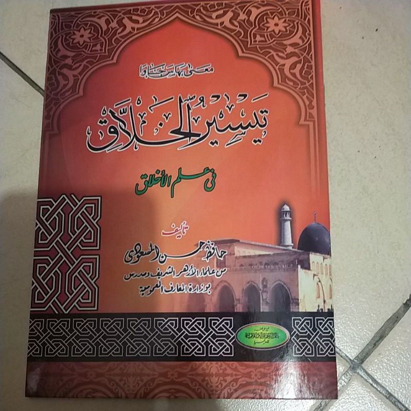 Jual Buku Kitab Taisirul Kholaq Toha Putra Buku Pesantren Buku