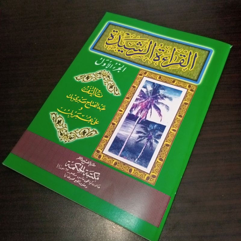 Jual Kitab Al Qiroatu Rosyidah Juz 1 ( Kitab Mutholaah KMI Gontor ...