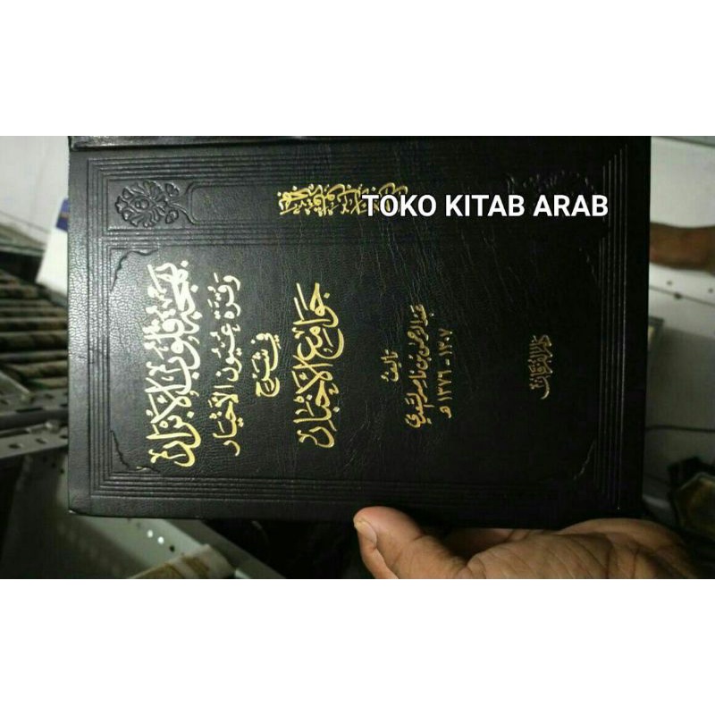 Jual bahjatul qulubil abror بهجة القلوب الأبرار | Shopee Indonesia