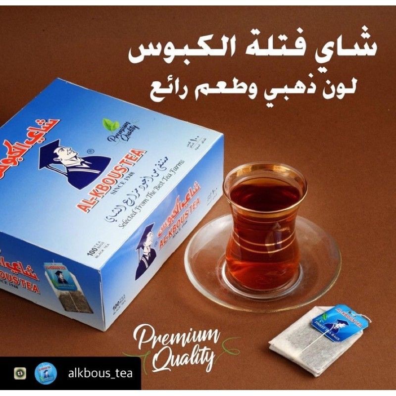 Jual AlKbous 100 bags Arabian Tea Impor Arab Saudi Teh Pilihan Kualitas ...