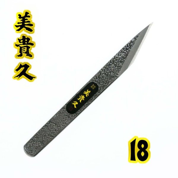 Ikeuchi Knife (Right) Small Carving Knife