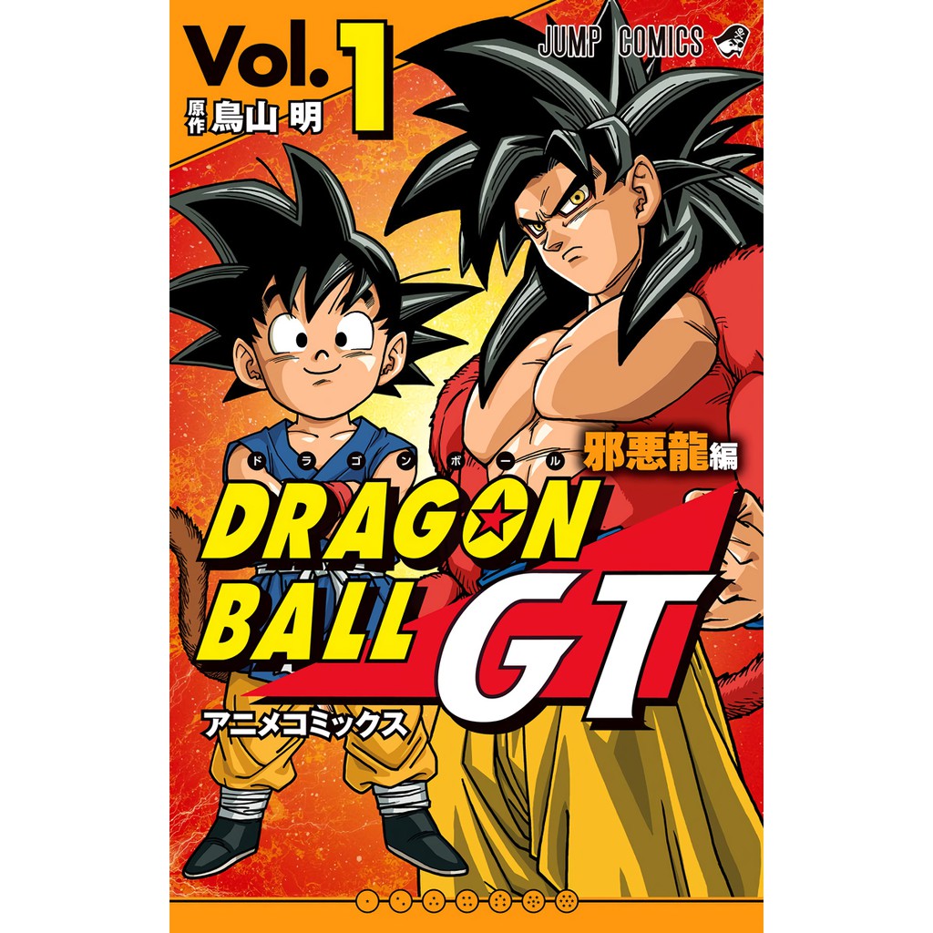 Jual Komik <b>Manga</b> Anime Comic <b>Dragon</b> <b>Ball</b> <b>GT</b> Digital Color Vol 1 Berwarna Je...