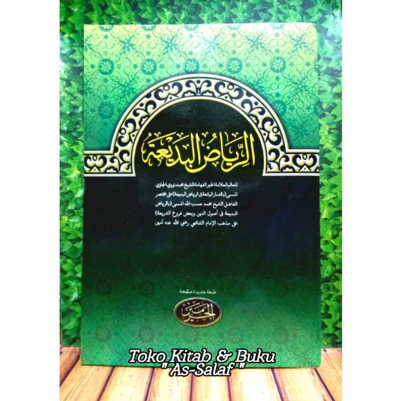 Jual كتاب الثمار اليانعة شرح رياض البديعة | Kitab Simarul Yaniah Syarah ...