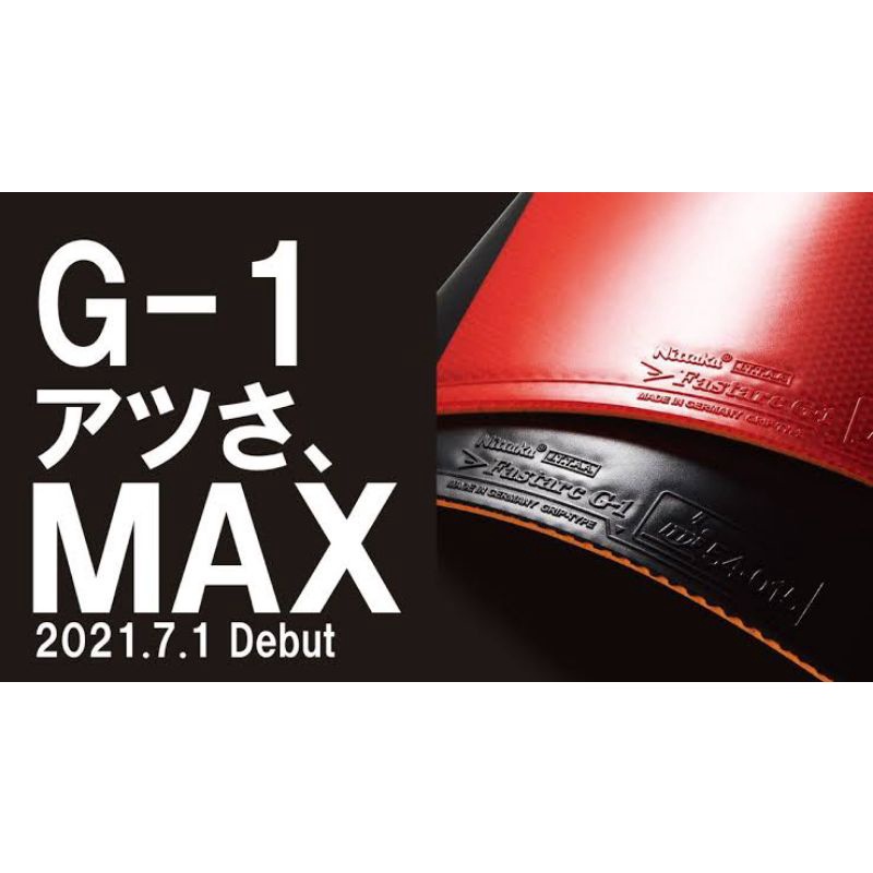 Nittaku Fastarc G-1 ほしい 黒 MAX