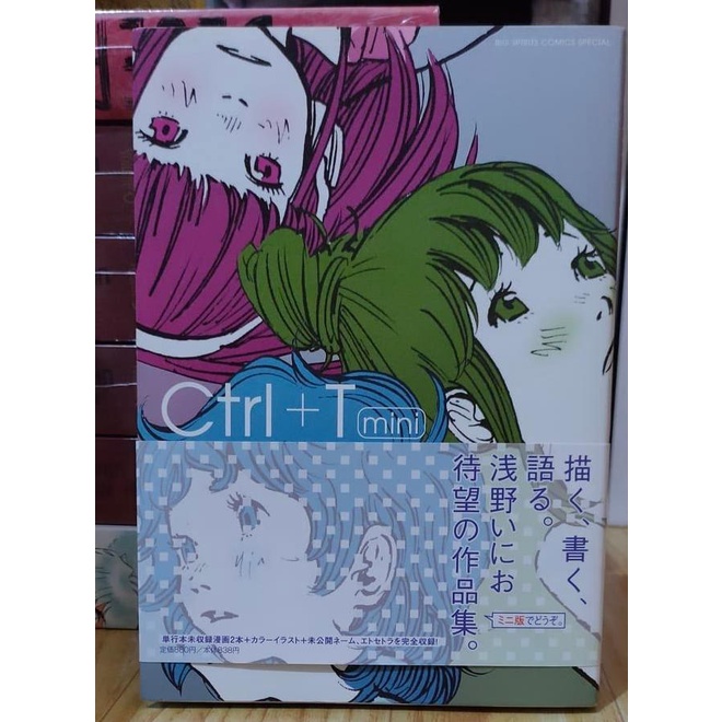 Jual Inio Asano works "Ctrl+T mini" Art Book 175p 2010 Japan Shopee