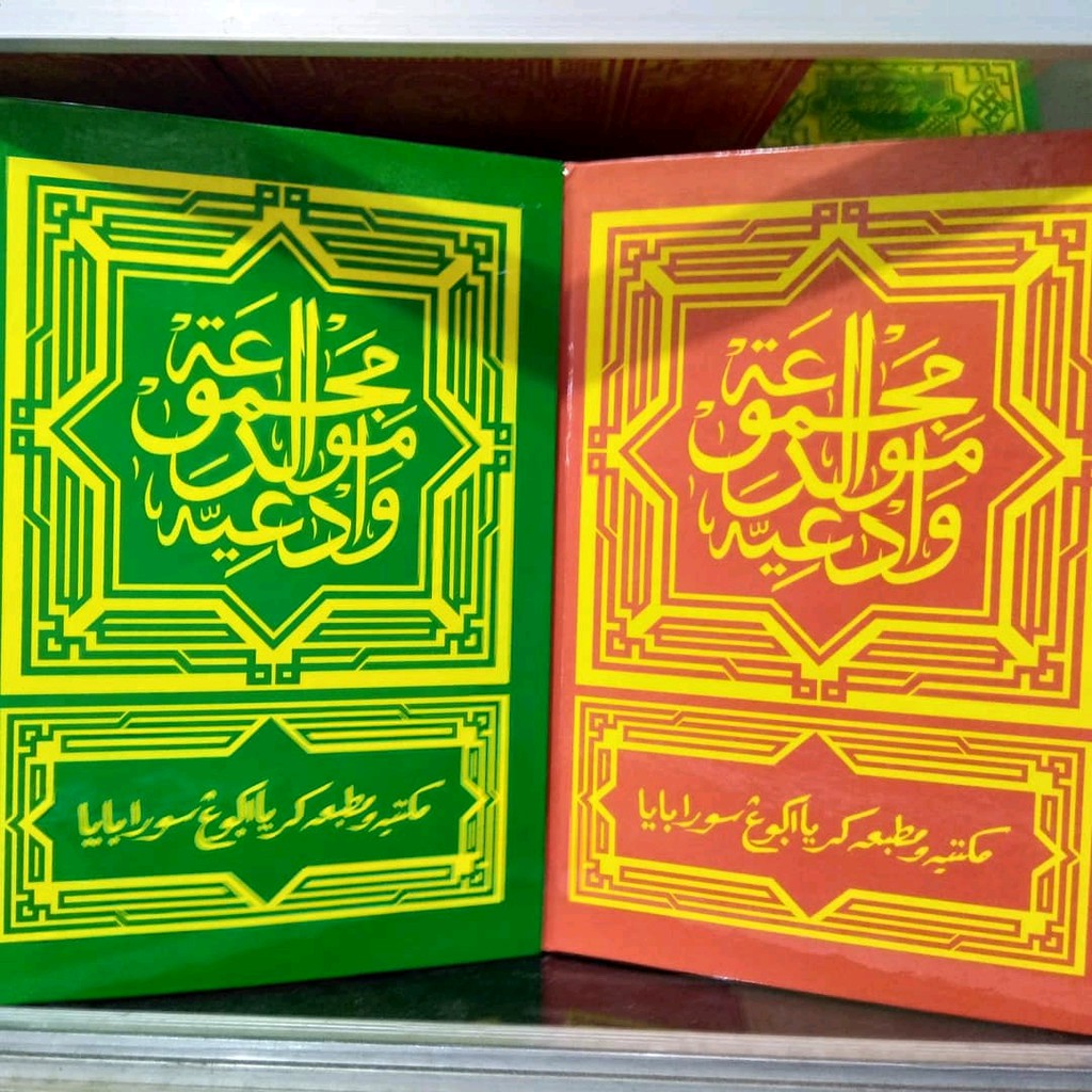 Jual Kitab Berzanji Kitab Majmu Maulid Kitab Sholawat Paling Murah Shopee Indonesia