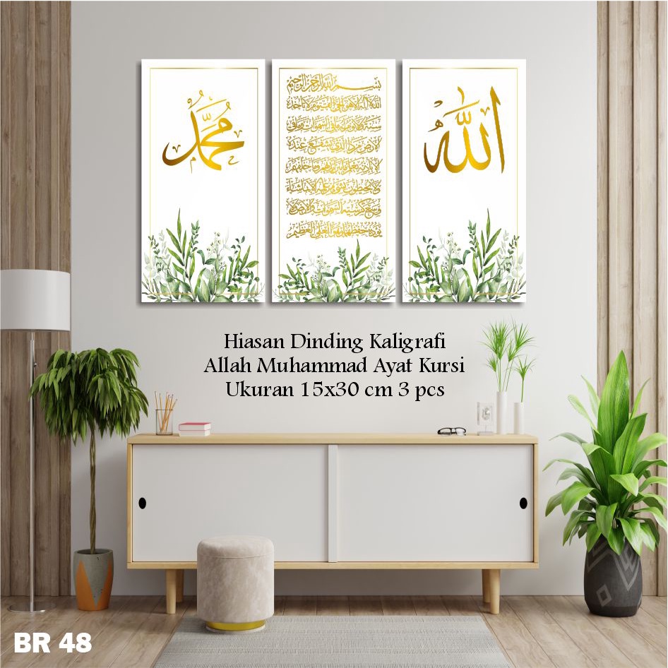 Jual WL 60- Hiasan Dinding Islami / Hiasan Ruang Tamu / Hiasan Kamar