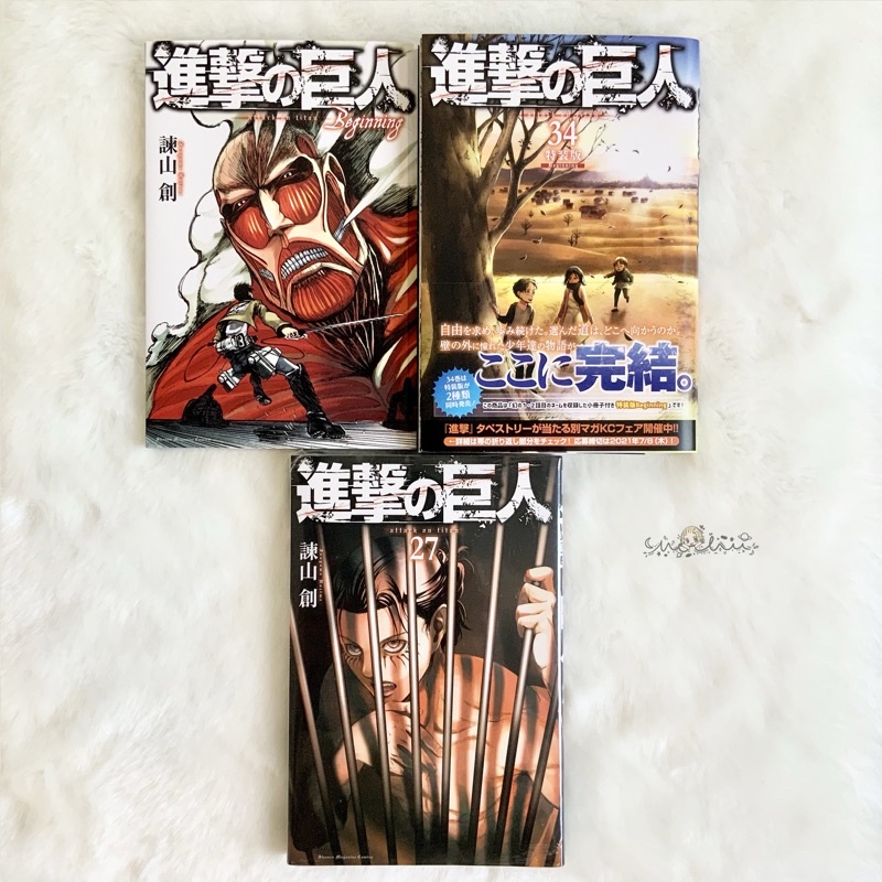 Jual Manga Komik Attack on Titan Vol 27 Eren Yeager, Vol 34 End ...