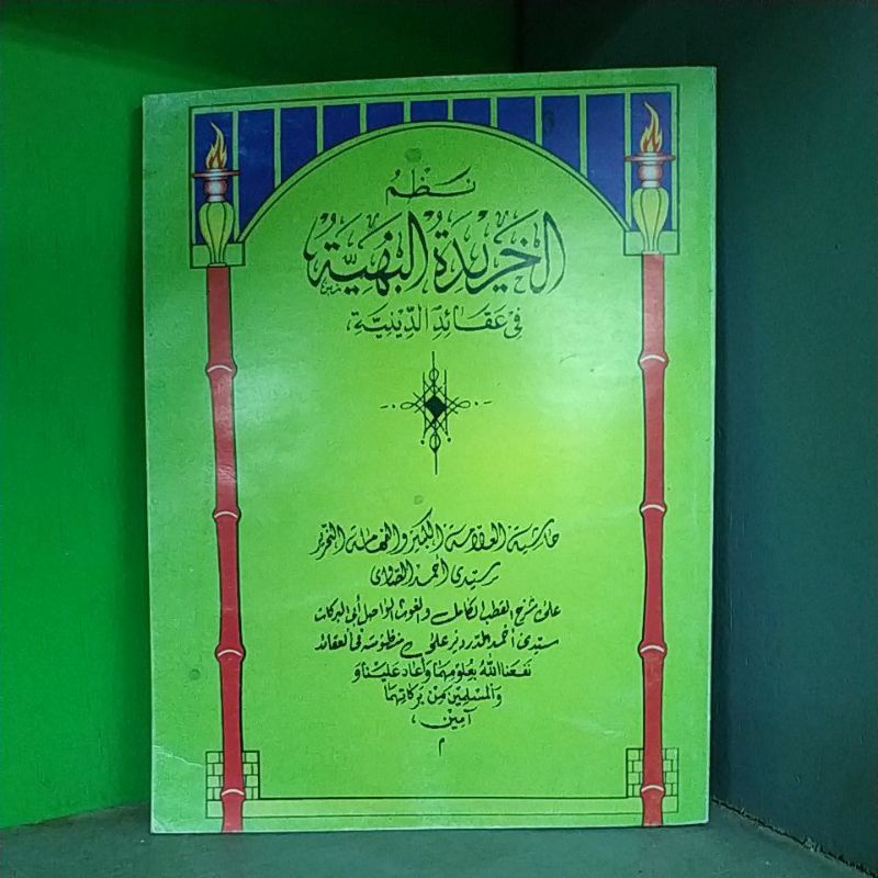 Jual Penjelasan Nadom Tauhid Khoridotul Bahiyyah terlengkap | Shopee ...